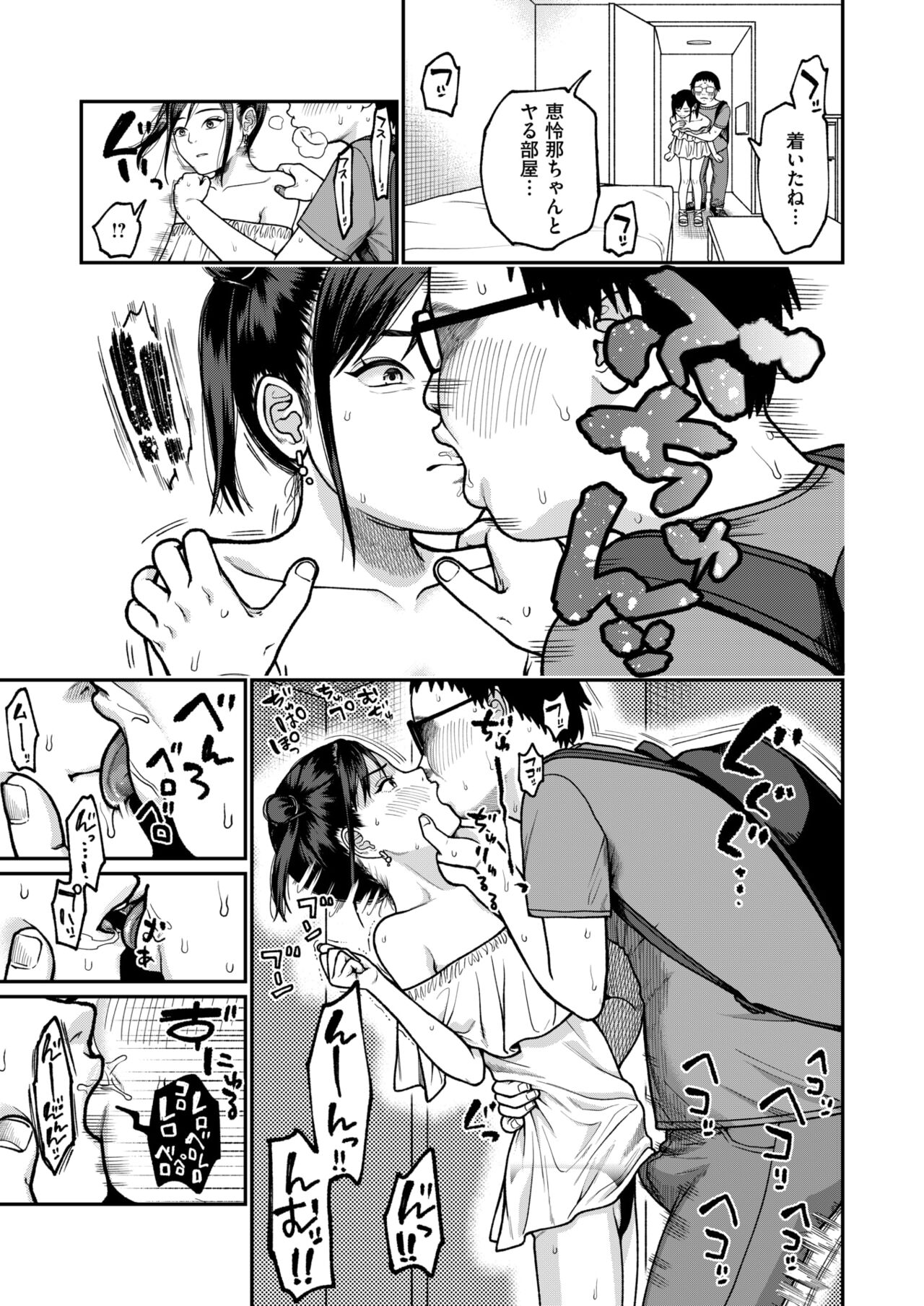 WEEKLY Kairakuten 2024 No.33 page 10 full