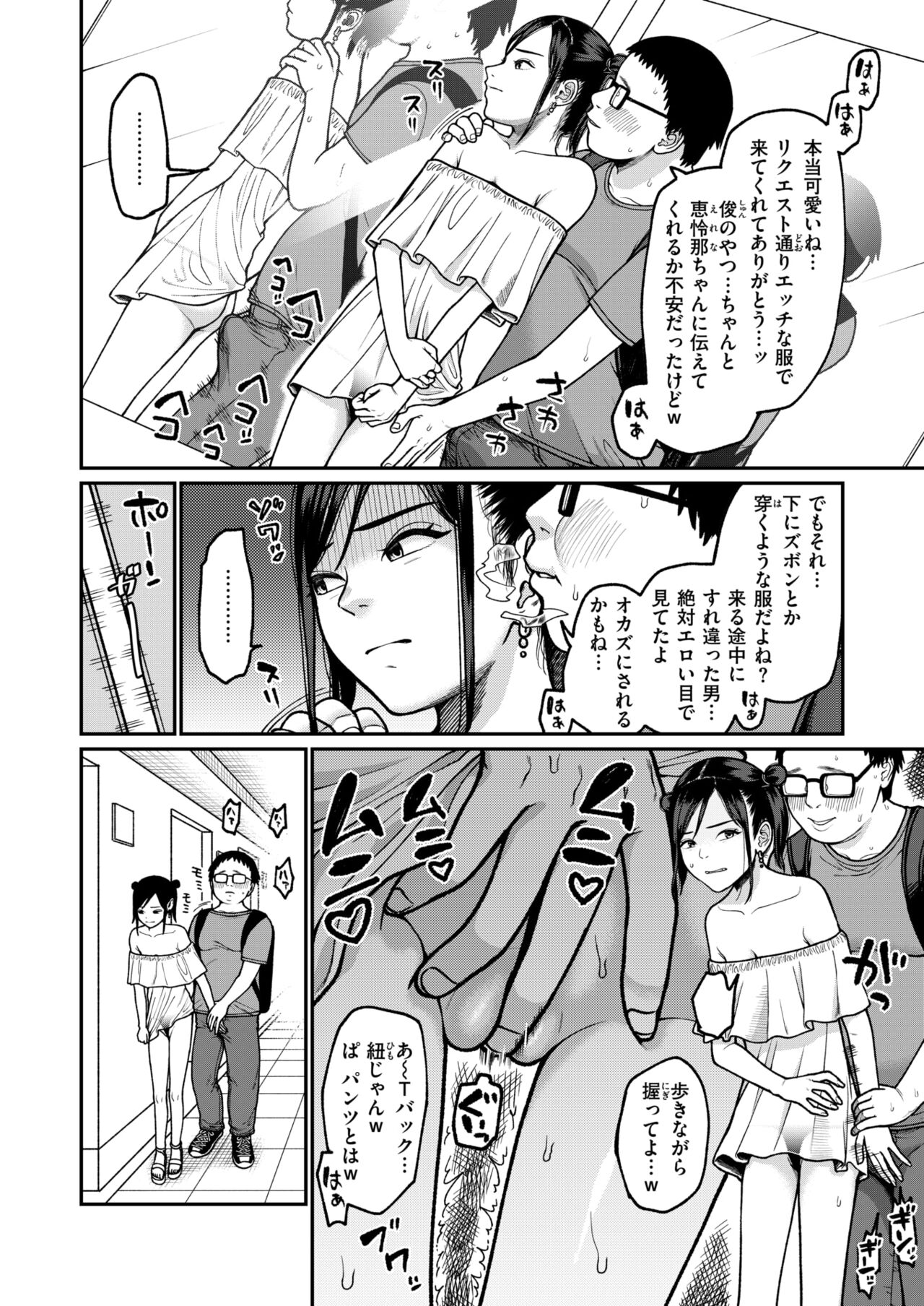 WEEKLY Kairakuten 2024 No.33 page 9 full