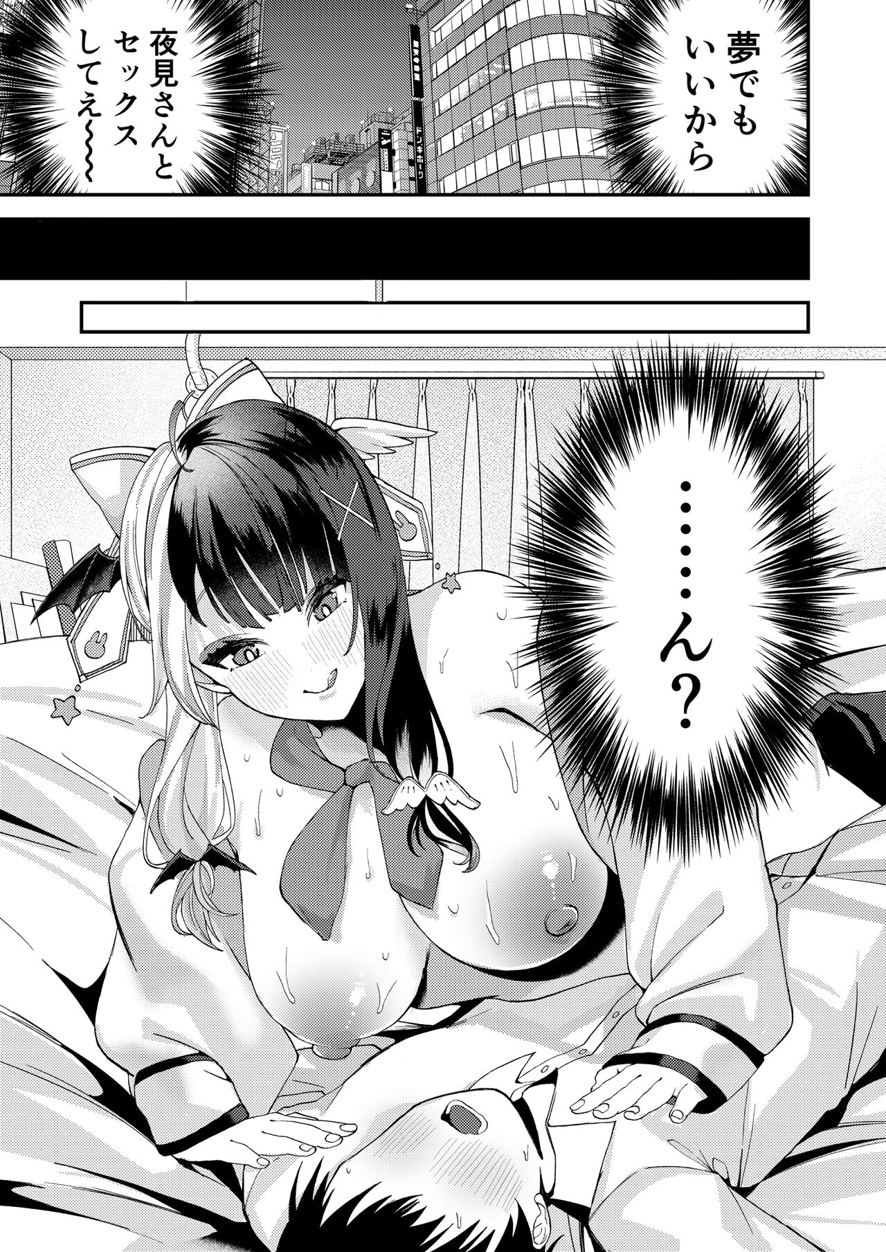 Yume ka Utsutsu ka Maboroshi ka page 6 full