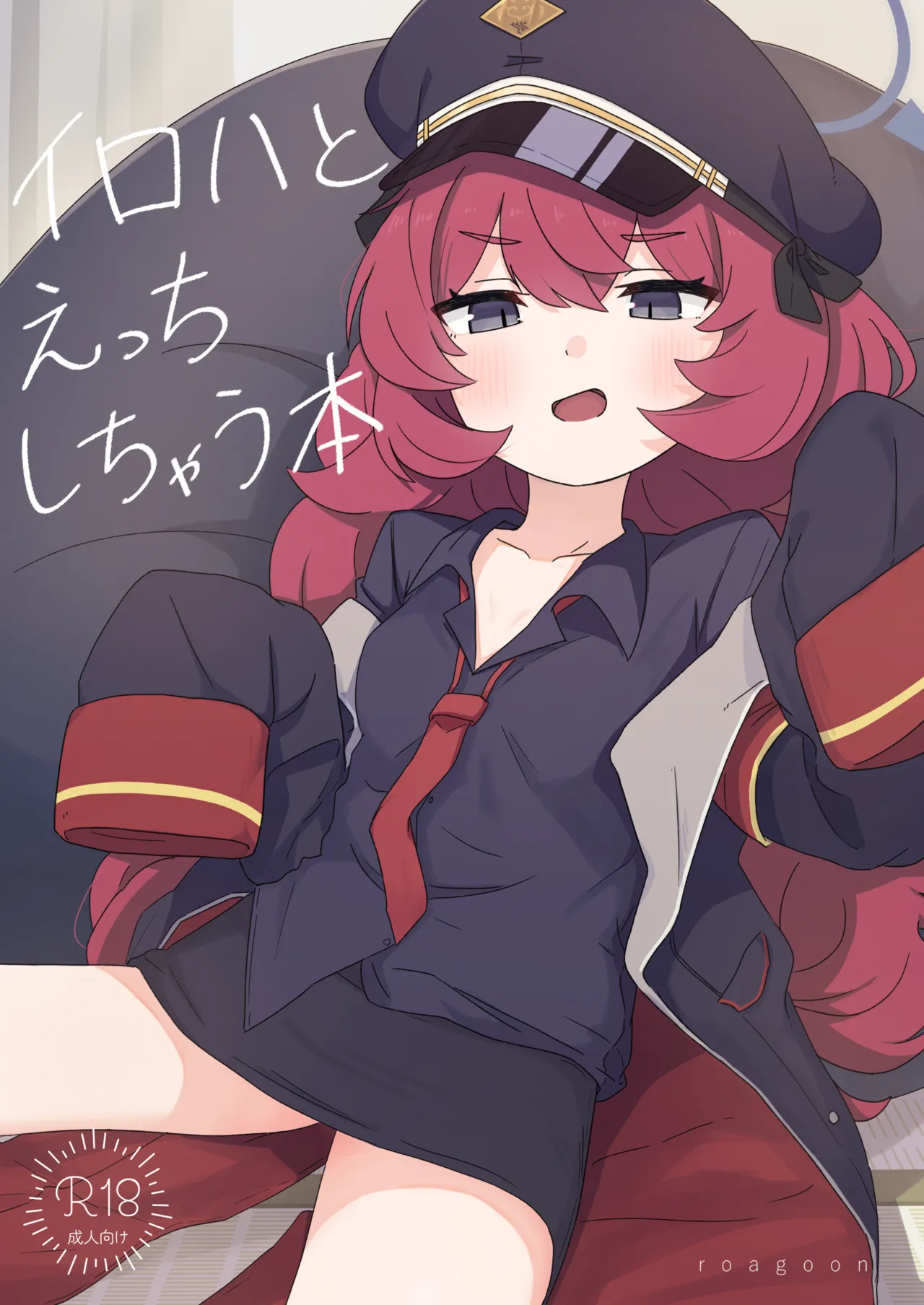 Iroha to Ecchi Shichau Hon. page 1 full