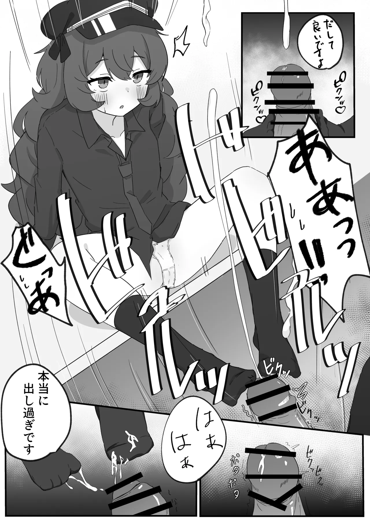 Iroha to Ecchi Shichau Hon. page 10 full