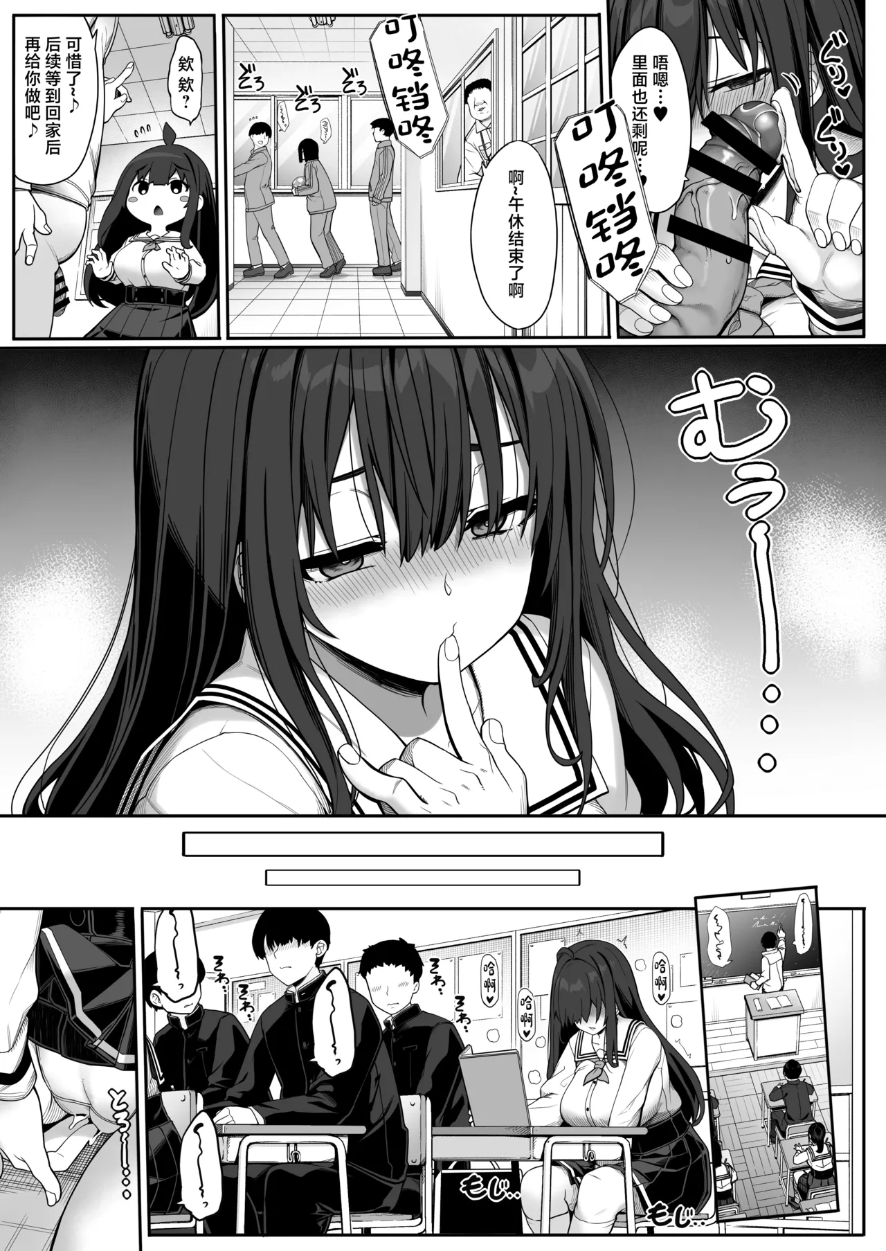 Tanetsuke Oji-san no Hikikomori Love Love Seikyouiku 2 Gakki ~Gakkou Hen~ page 10 full