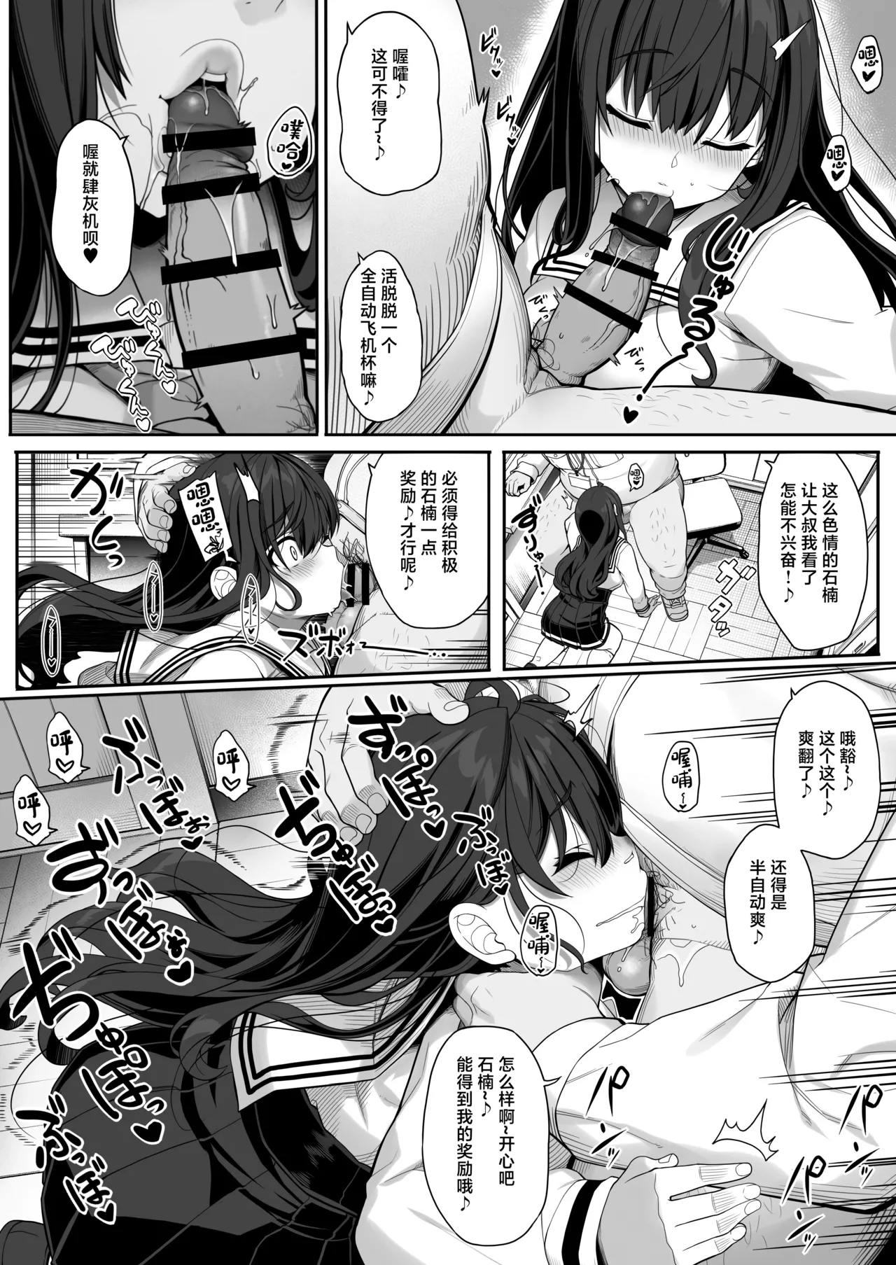 Tanetsuke Oji-san no Hikikomori Love Love Seikyouiku 2 Gakki ~Gakkou Hen~ page 7 full