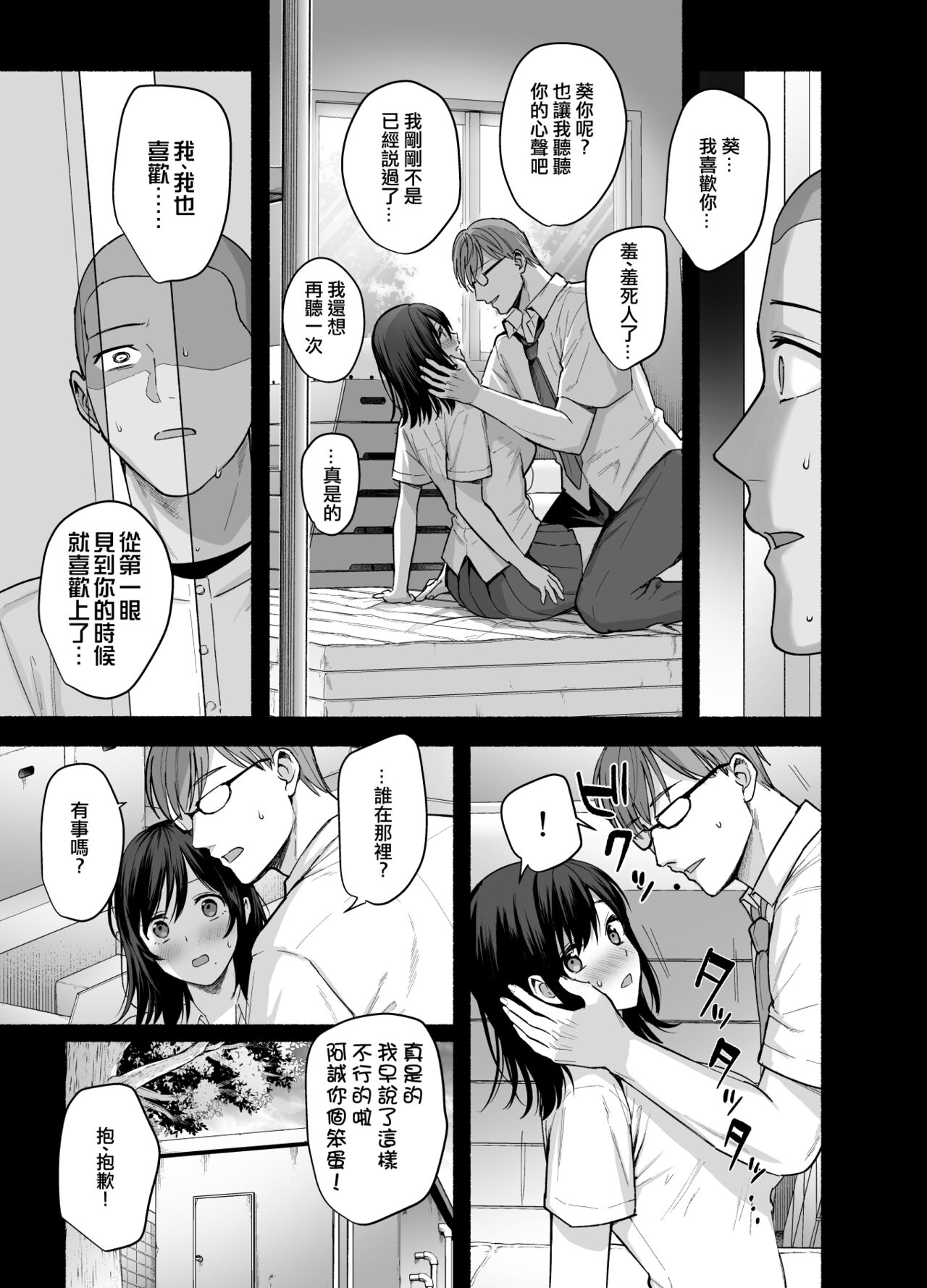 Mesu no Ie - Married Woman's House ~Tsuma wa Midare Ubawareru~ page 10 full