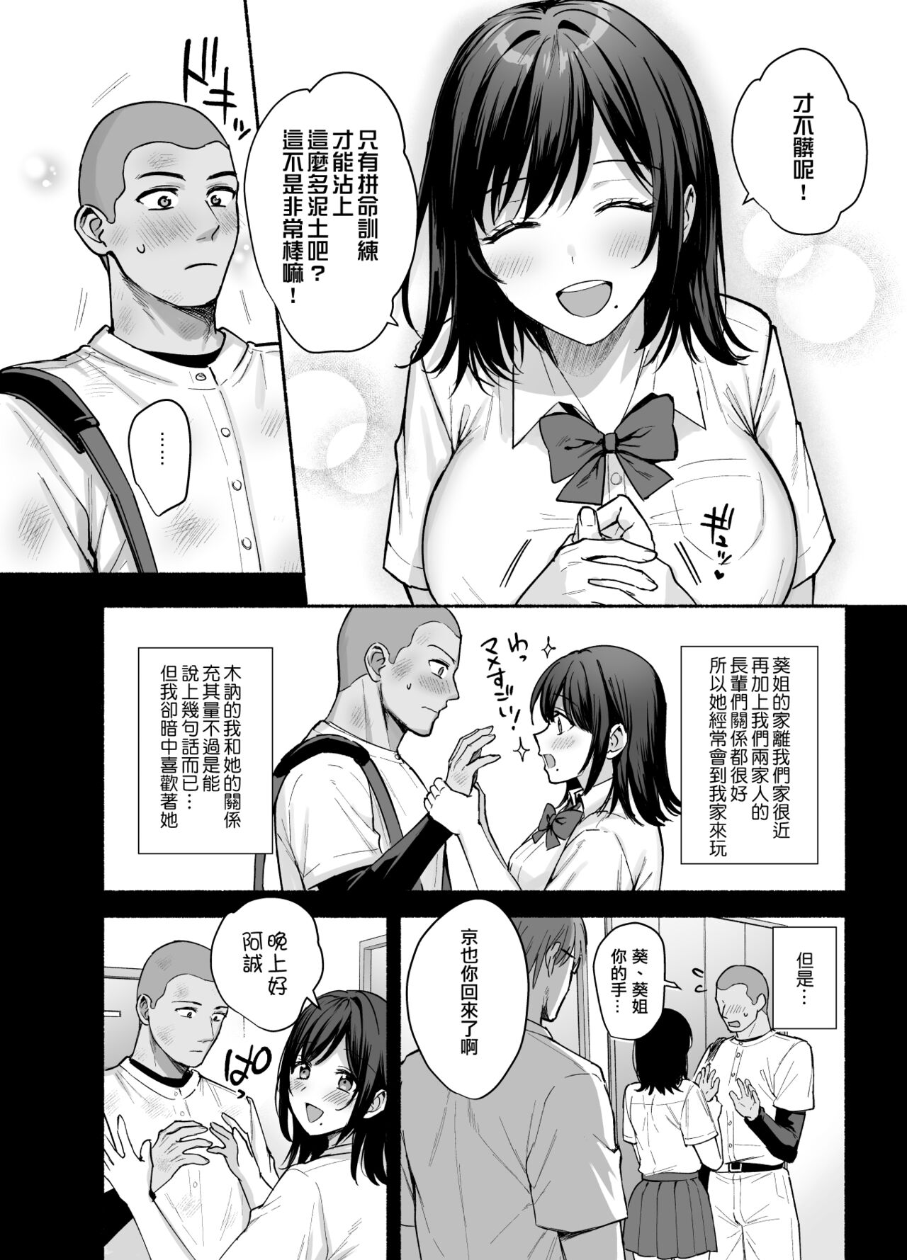 Mesu no Ie - Married Woman's House ~Tsuma wa Midare Ubawareru~ page 5 full