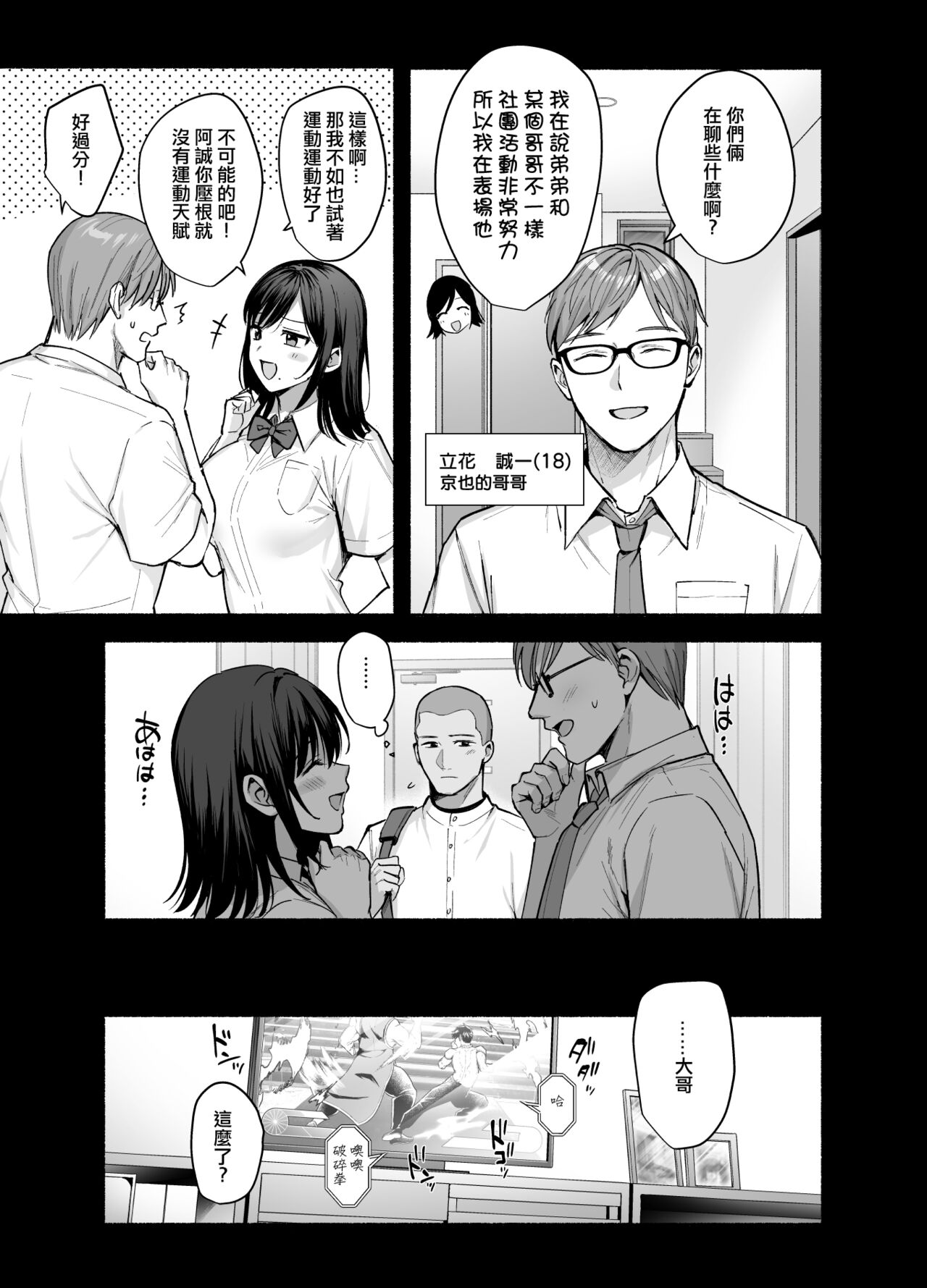 Mesu no Ie - Married Woman's House ~Tsuma wa Midare Ubawareru~ page 6 full