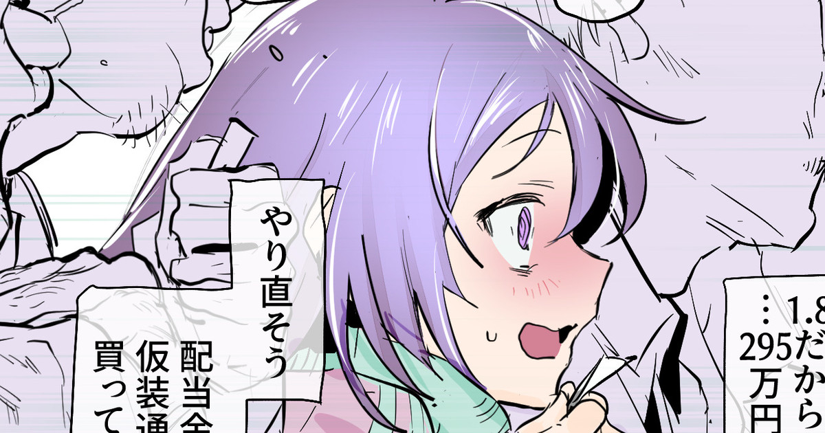 "終わってる"自分に興奮する女の子・競馬場 page 1 full