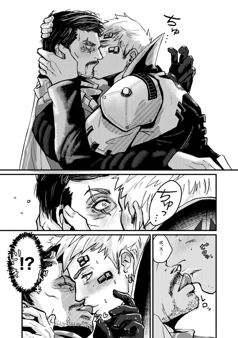 Tsuika Houshuu page 10 full