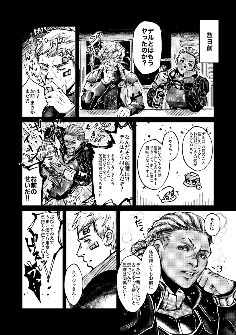 Tsuika Houshuu page 3 full