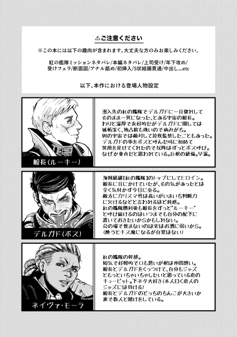 Tsuika Houshuu page 4 full