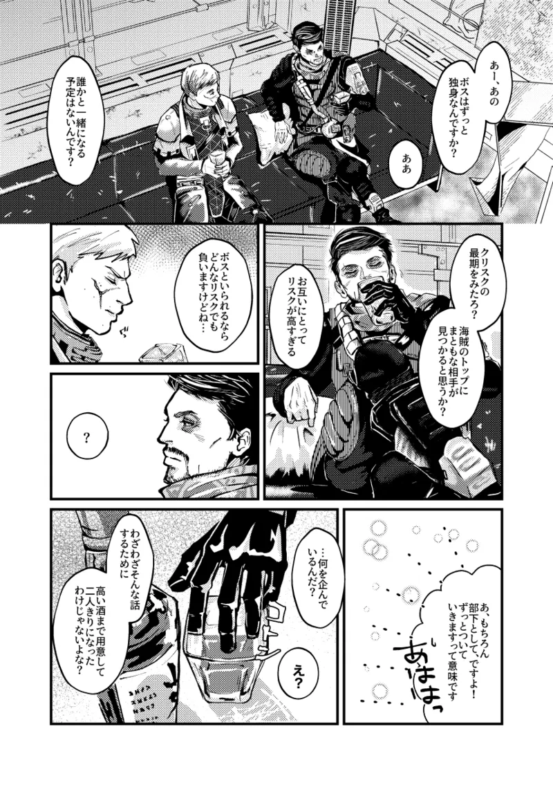 Tsuika Houshuu page 5 full