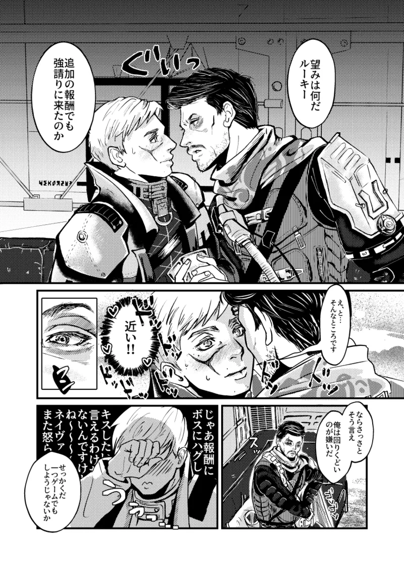 Tsuika Houshuu page 6 full