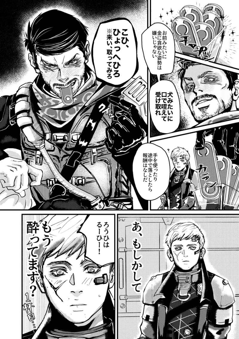 Tsuika Houshuu page 7 full