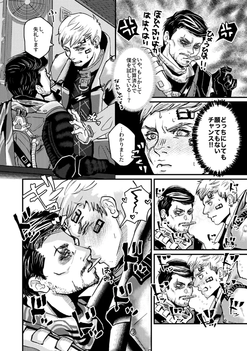 Tsuika Houshuu page 8 full