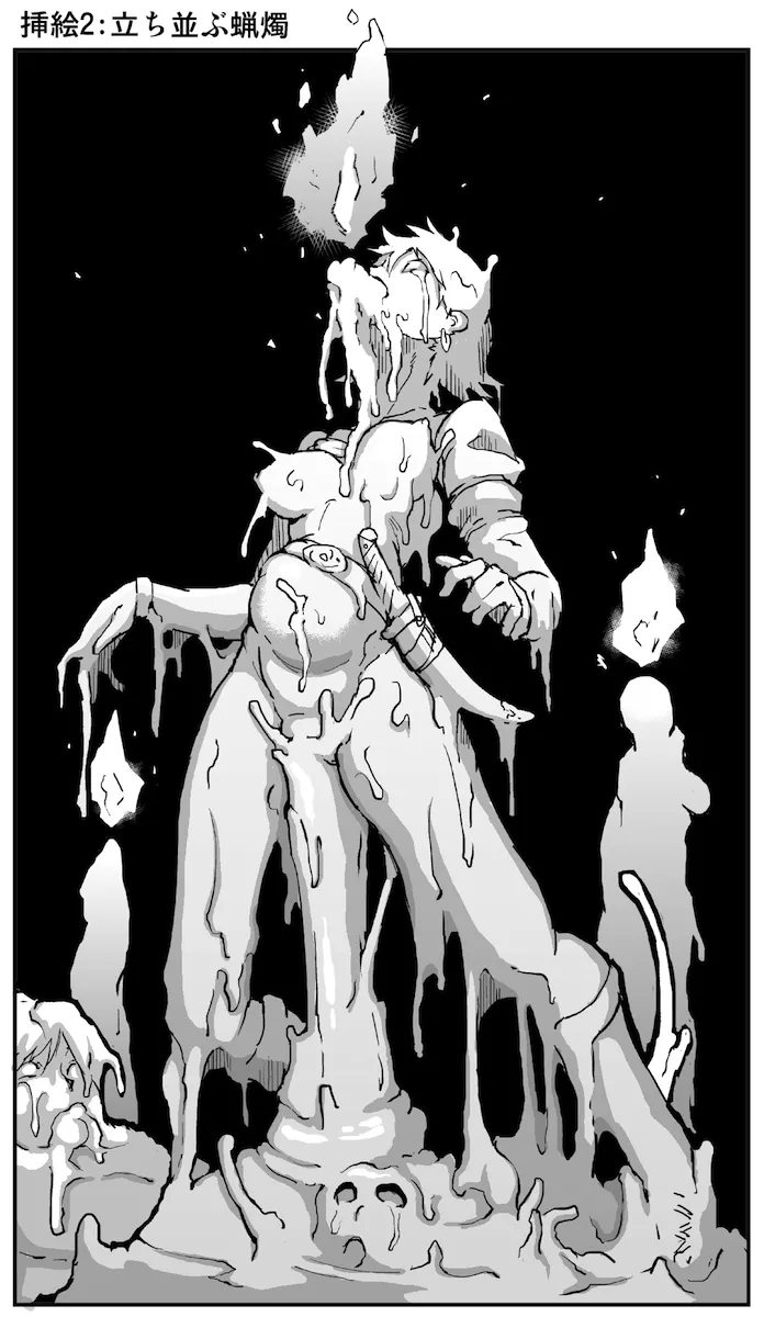 03.キャンドルスライム：救出隊の潰走２ page 5 full