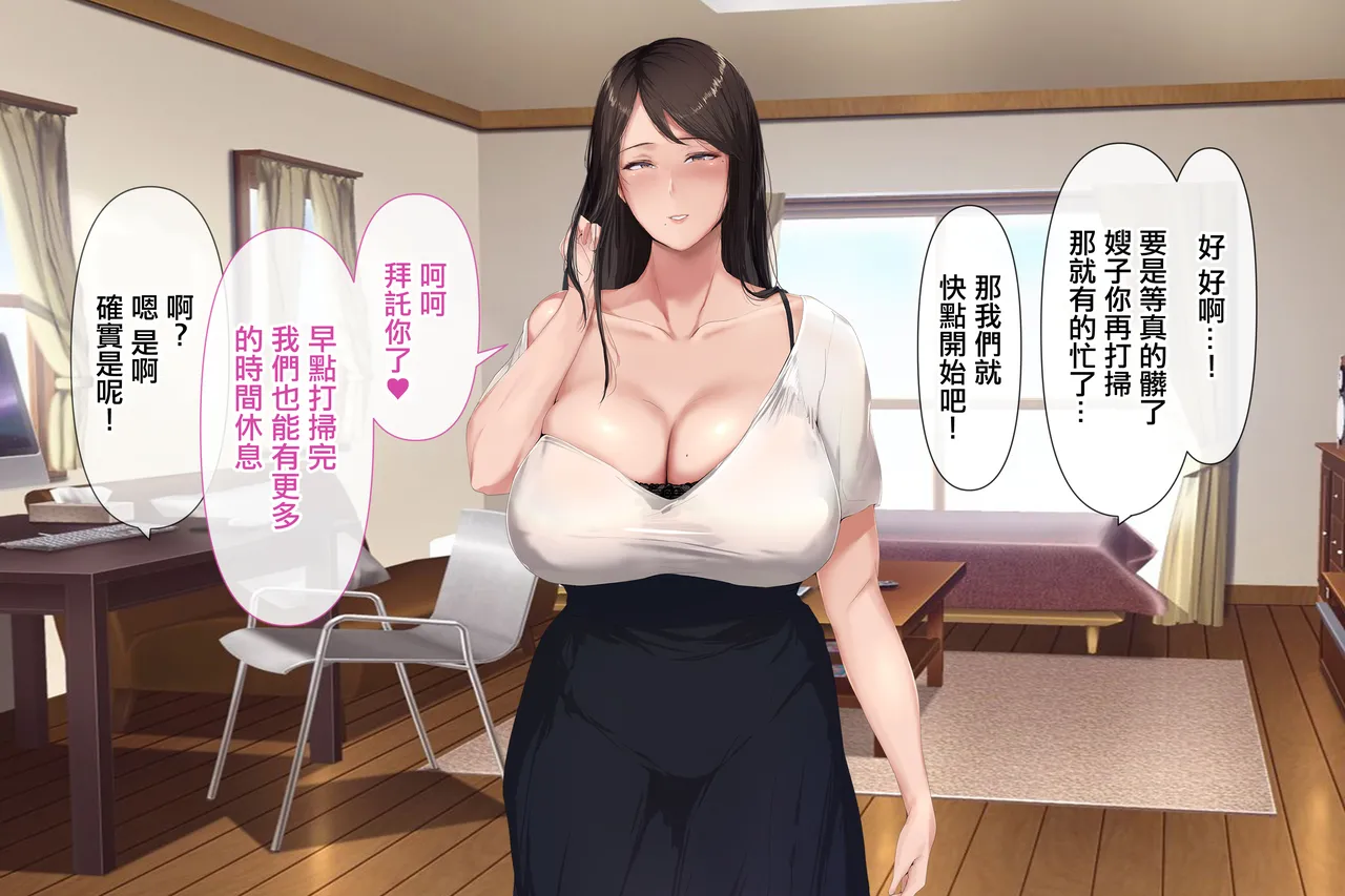 Bijin de Eroi Wakazuma Aniyome to Kozukuri Daikou Suru Koto ni Natta node Ore no Rettou Idenshi Kotteri Shikyuu ni Nagashikomimashita | 年輕嫂子要借用的種 來圓他們的有個後代的夢 我將我的劣質基因 狠狠注入進他的子宮裡 page 10 full