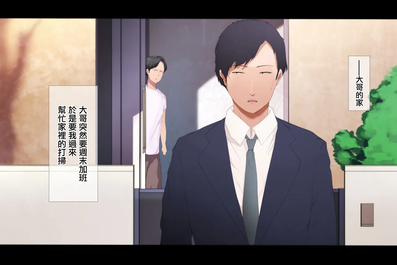 Bijin de Eroi Wakazuma Aniyome to Kozukuri Daikou Suru Koto ni Natta node Ore no Rettou Idenshi Kotteri Shikyuu ni Nagashikomimashita | 年輕嫂子要借用的種 來圓他們的有個後代的夢 我將我的劣質基因 狠狠注入進他的子宮裡 page 2 full