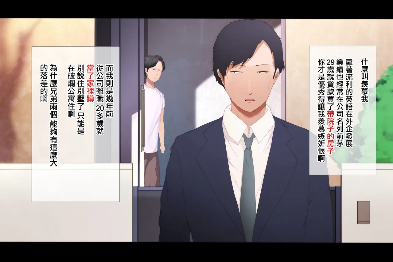 Bijin de Eroi Wakazuma Aniyome to Kozukuri Daikou Suru Koto ni Natta node Ore no Rettou Idenshi Kotteri Shikyuu ni Nagashikomimashita | 年輕嫂子要借用的種 來圓他們的有個後代的夢 我將我的劣質基因 狠狠注入進他的子宮裡 page 4 full