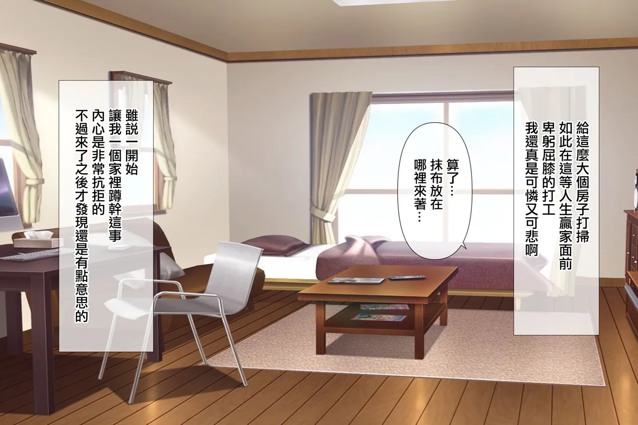 Bijin de Eroi Wakazuma Aniyome to Kozukuri Daikou Suru Koto ni Natta node Ore no Rettou Idenshi Kotteri Shikyuu ni Nagashikomimashita | 年輕嫂子要借用的種 來圓他們的有個後代的夢 我將我的劣質基因 狠狠注入進他的子宮裡 page 5 full