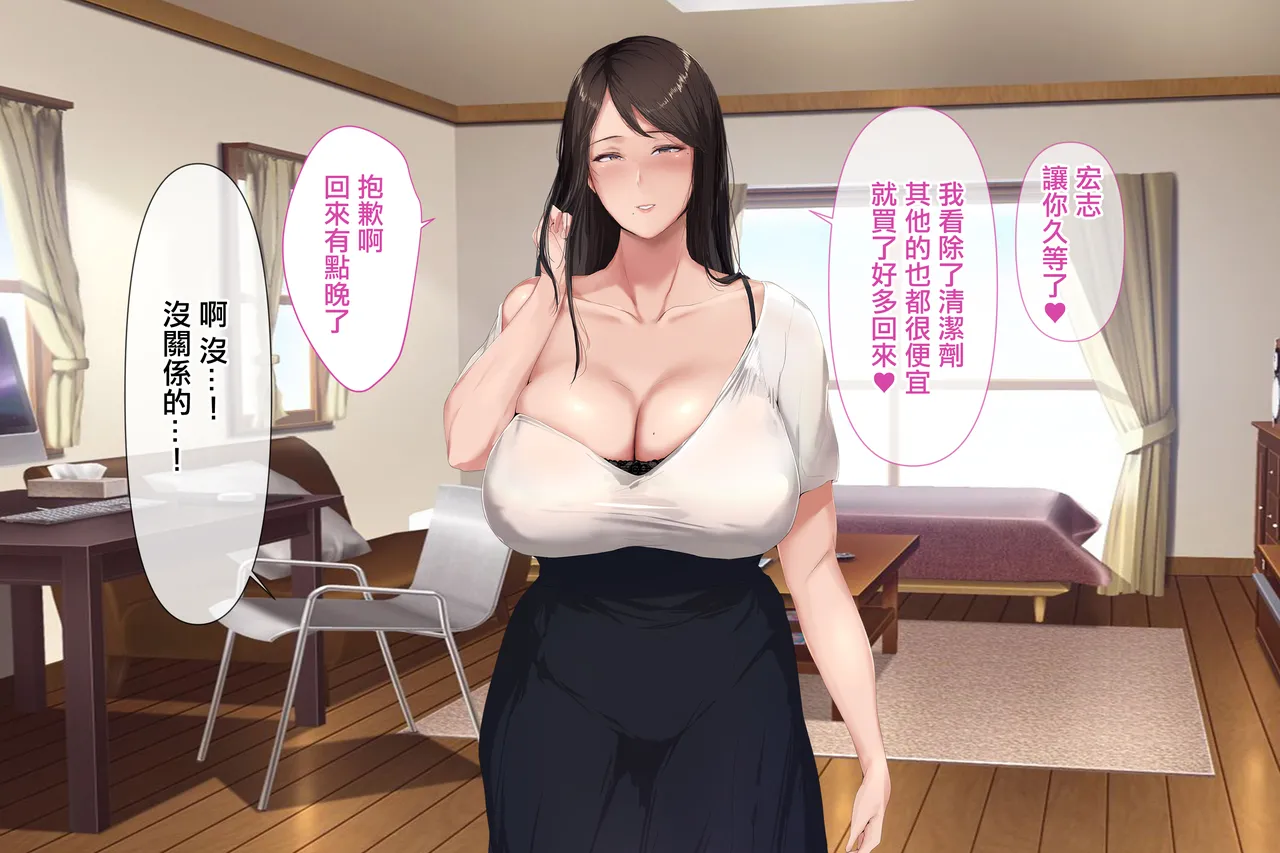 Bijin de Eroi Wakazuma Aniyome to Kozukuri Daikou Suru Koto ni Natta node Ore no Rettou Idenshi Kotteri Shikyuu ni Nagashikomimashita | 年輕嫂子要借用的種 來圓他們的有個後代的夢 我將我的劣質基因 狠狠注入進他的子宮裡 page 6 full