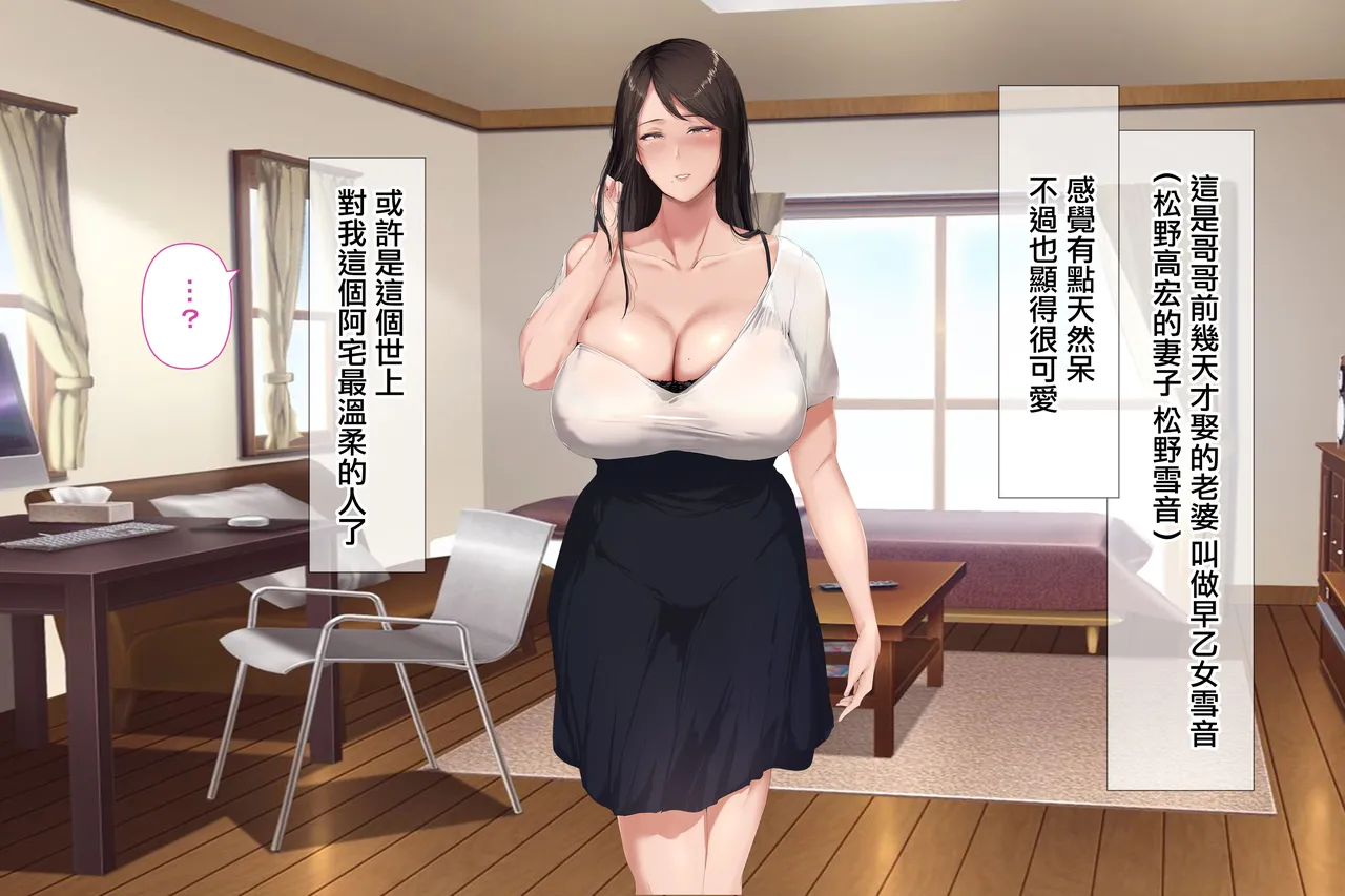 Bijin de Eroi Wakazuma Aniyome to Kozukuri Daikou Suru Koto ni Natta node Ore no Rettou Idenshi Kotteri Shikyuu ni Nagashikomimashita | 年輕嫂子要借用的種 來圓他們的有個後代的夢 我將我的劣質基因 狠狠注入進他的子宮裡 page 7 full