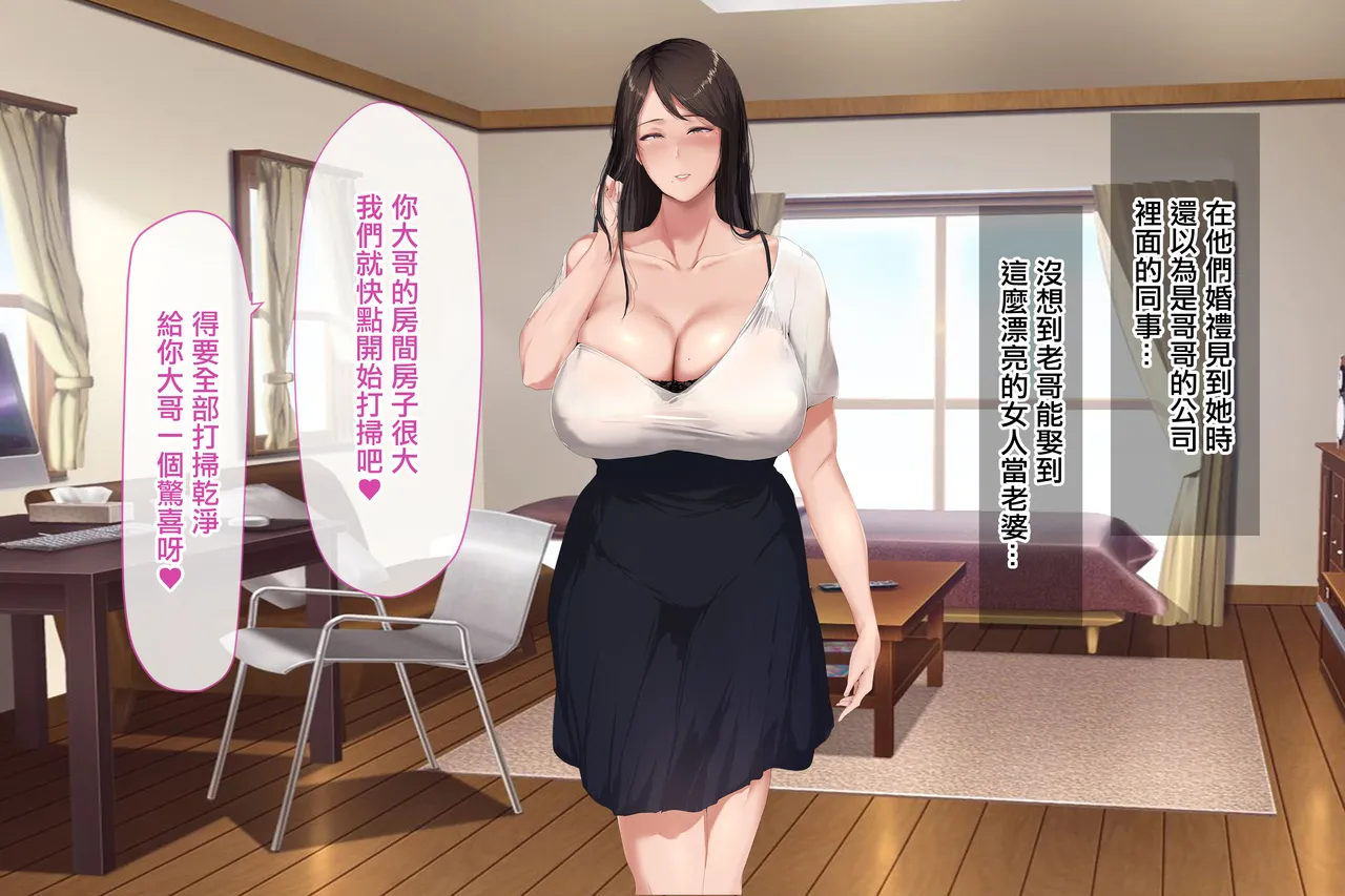 Bijin de Eroi Wakazuma Aniyome to Kozukuri Daikou Suru Koto ni Natta node Ore no Rettou Idenshi Kotteri Shikyuu ni Nagashikomimashita | 年輕嫂子要借用的種 來圓他們的有個後代的夢 我將我的劣質基因 狠狠注入進他的子宮裡 page 8 full