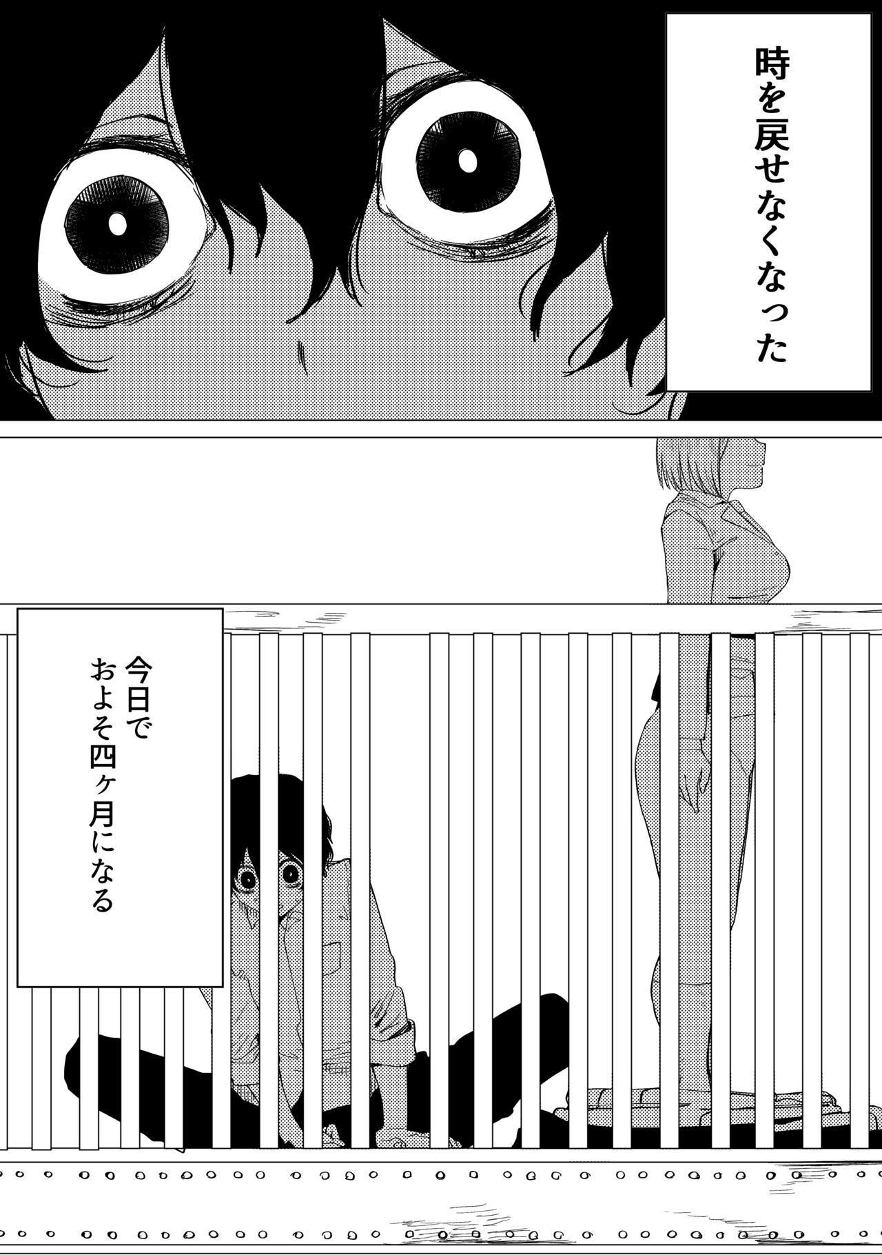 Toki no Tomatta Sekai de ●●te suru Hanashi page 2 full