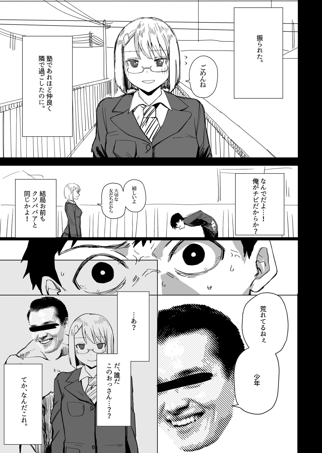 Toki no Tomatta Sekai de ●●te suru Hanashi page 3 full