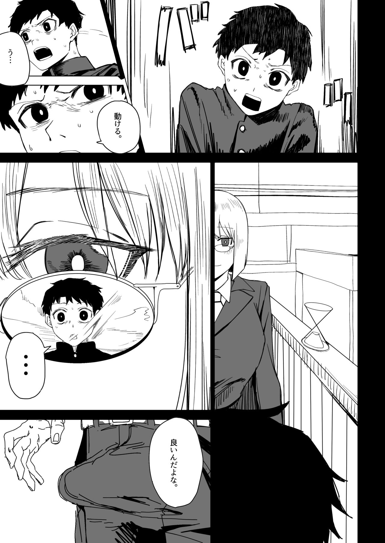 Toki no Tomatta Sekai de ●●te suru Hanashi page 5 full