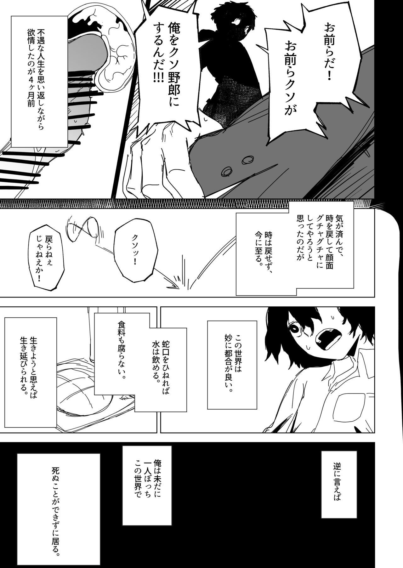 Toki no Tomatta Sekai de ●●te suru Hanashi page 7 full