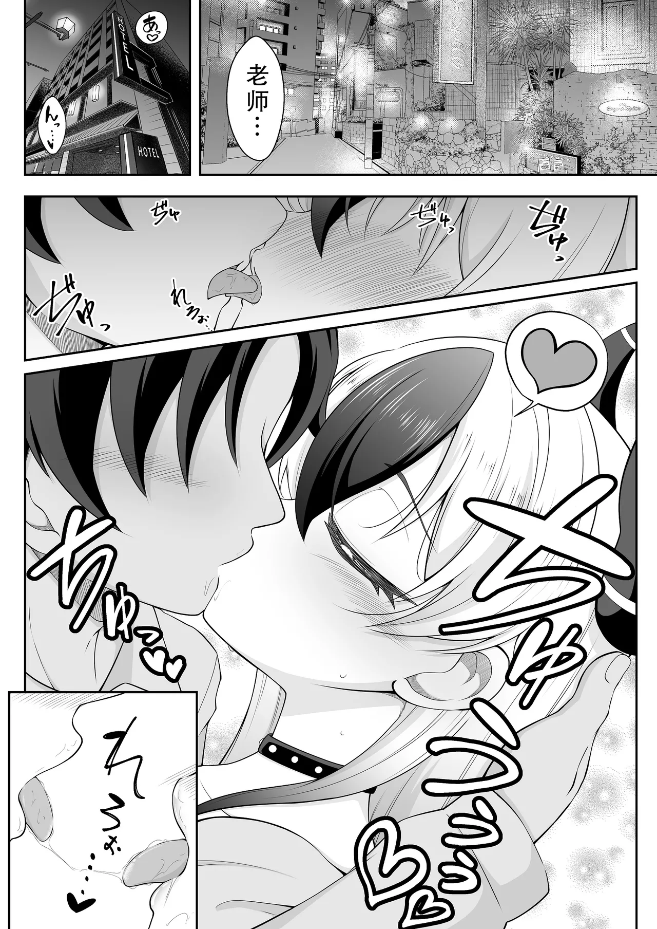 Dress Kayoko no Ecchi na Manga | 礼服佳代子的色色漫画 page 2 full