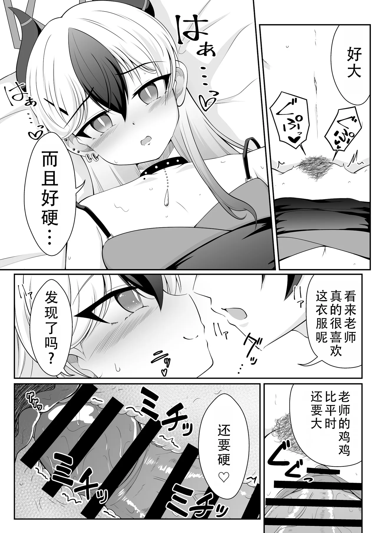 Dress Kayoko no Ecchi na Manga | 礼服佳代子的色色漫画 page 4 full