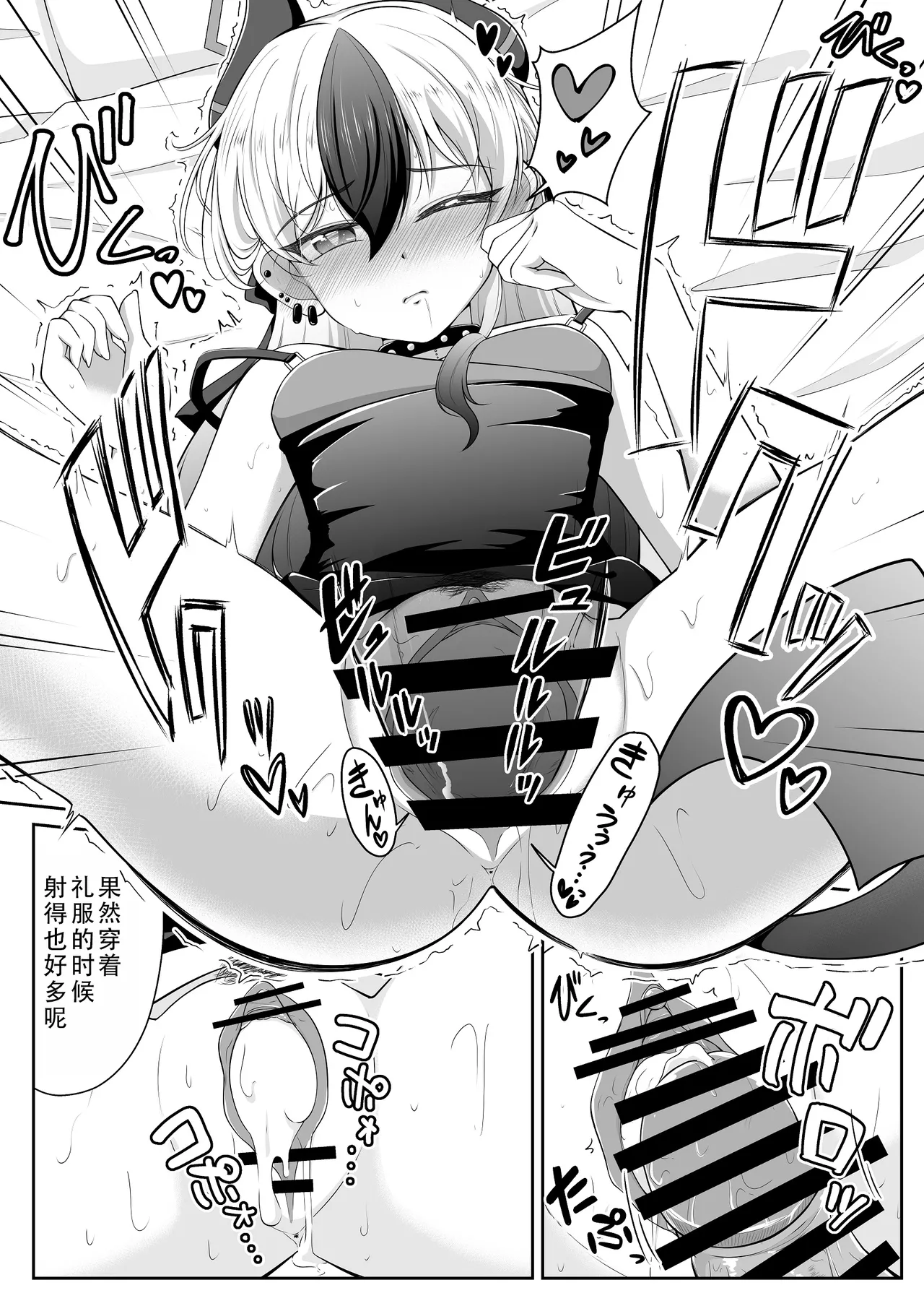 Dress Kayoko no Ecchi na Manga | 礼服佳代子的色色漫画 page 6 full