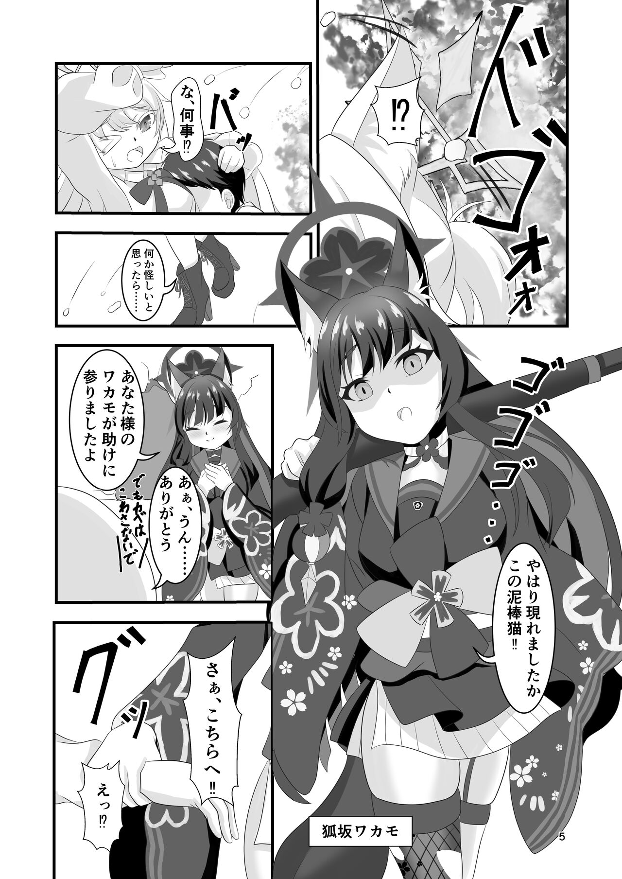 Shiro to kuro no hen'ai kyō page 4 full