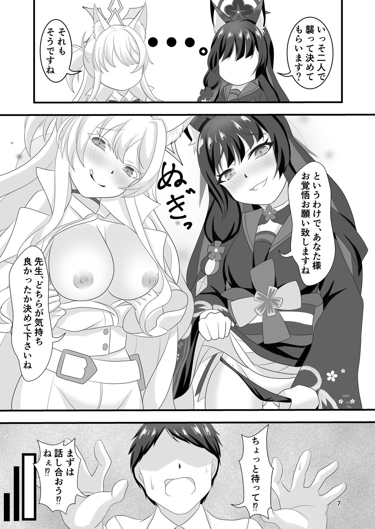 Shiro to kuro no hen'ai kyō page 6 full