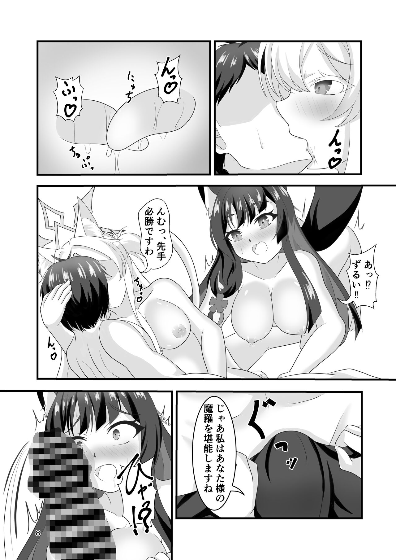 Shiro to kuro no hen'ai kyō page 7 full