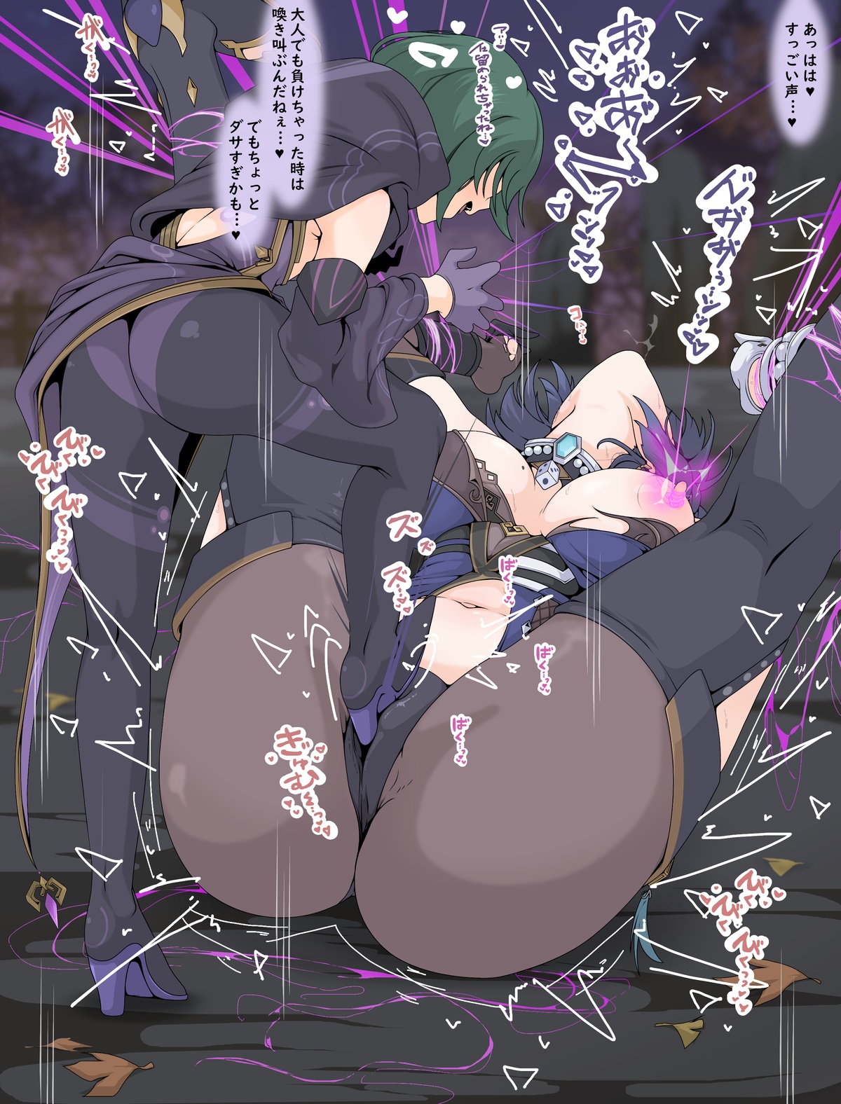 敗北スパイの受難⑩ page 6 full