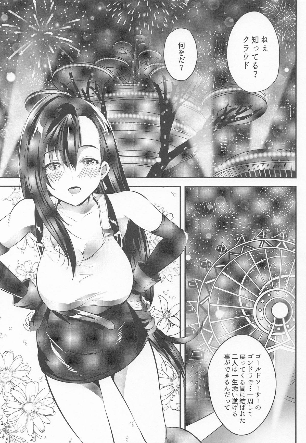 ゴンドラが下に着く前に… page 4 full