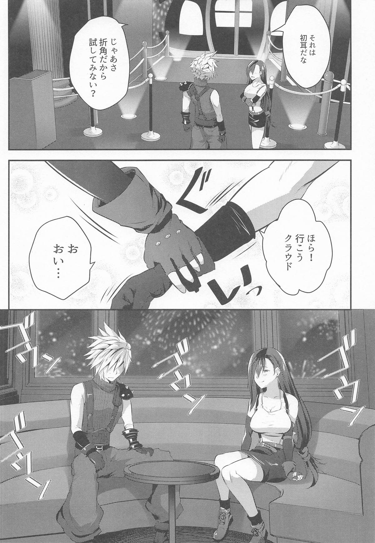 ゴンドラが下に着く前に… page 5 full