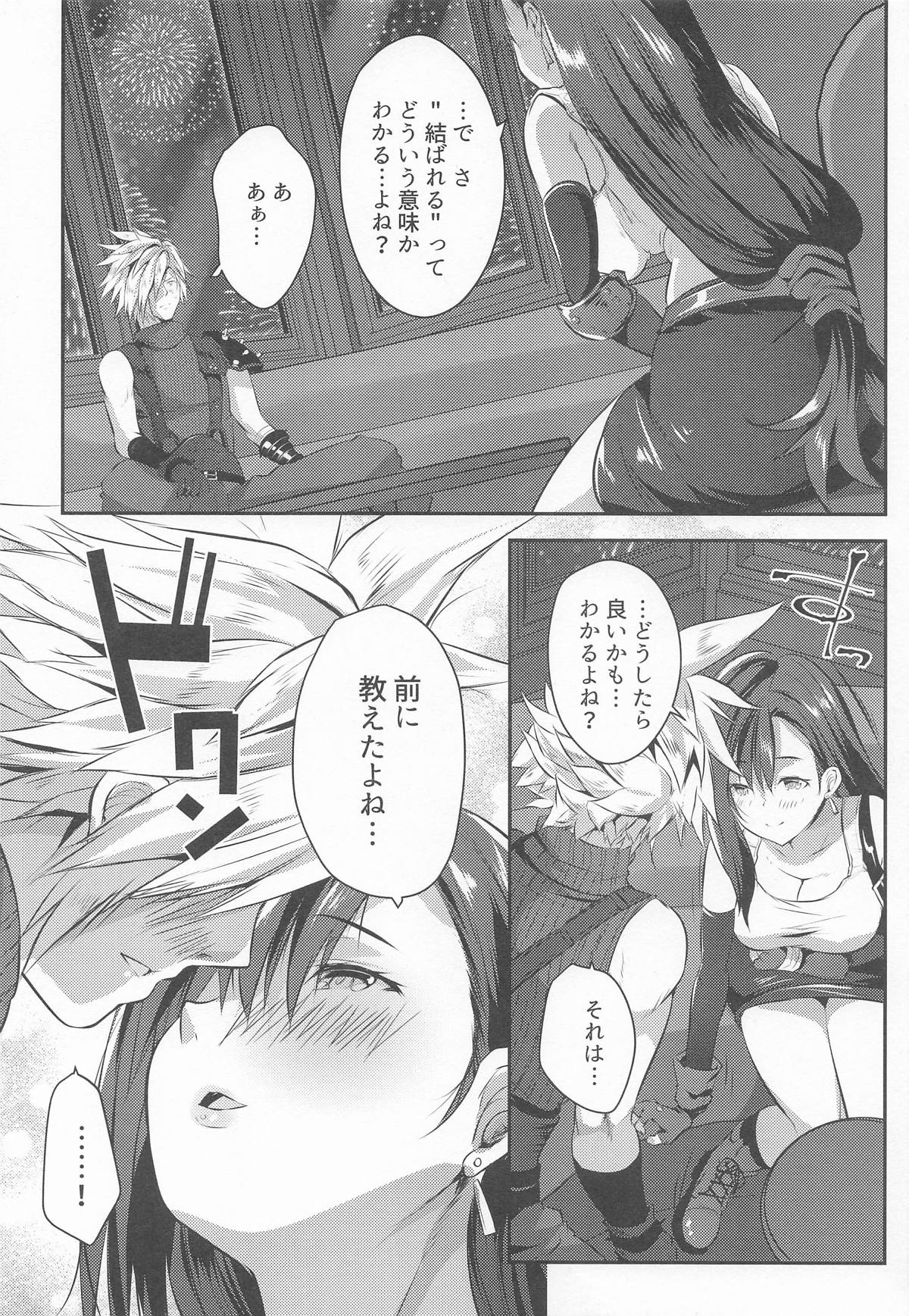 ゴンドラが下に着く前に… page 6 full