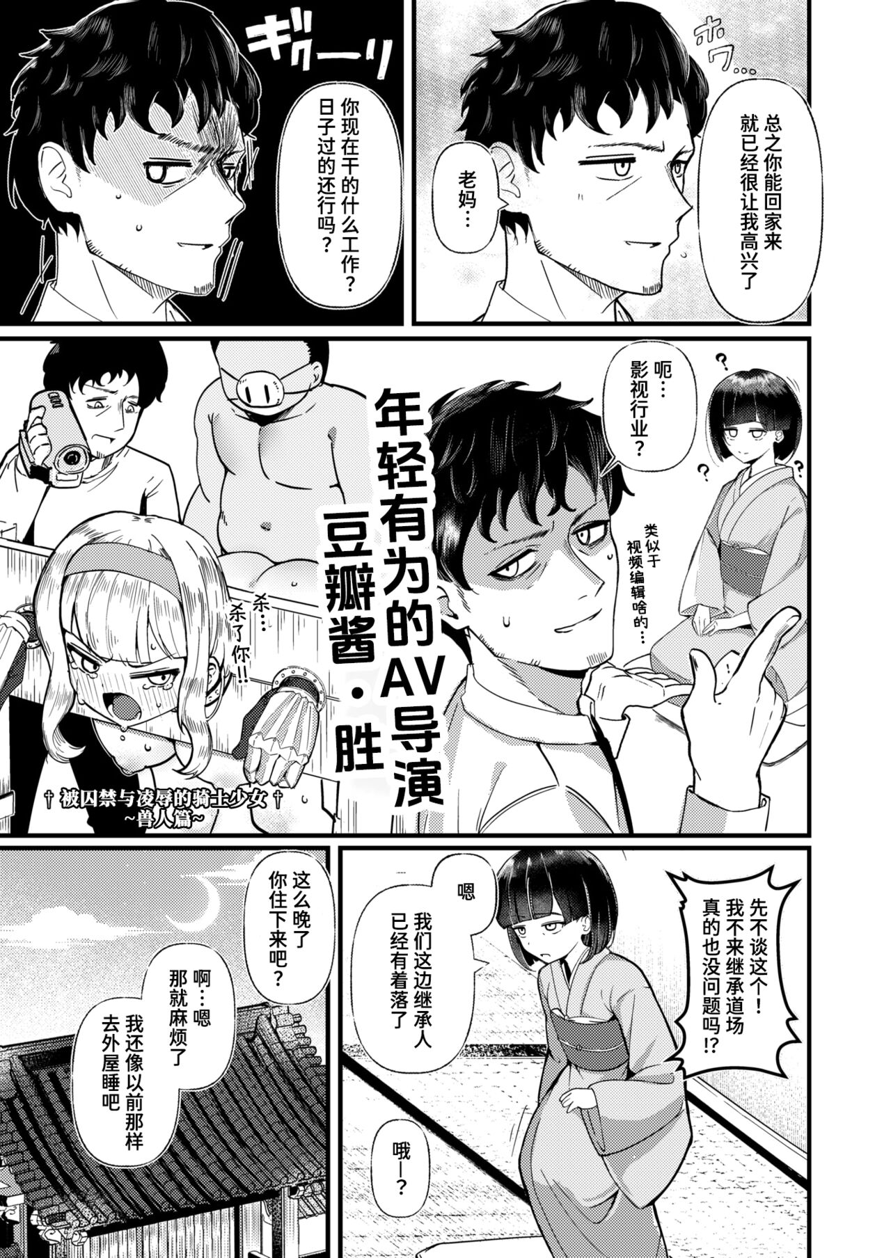 Bakku Home! page 3 full