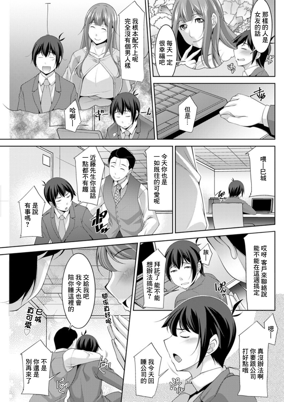 Miki-kun wa Amae Jouzu? Ch. 1 Yume Utsutsu de Amaeru page 7 full