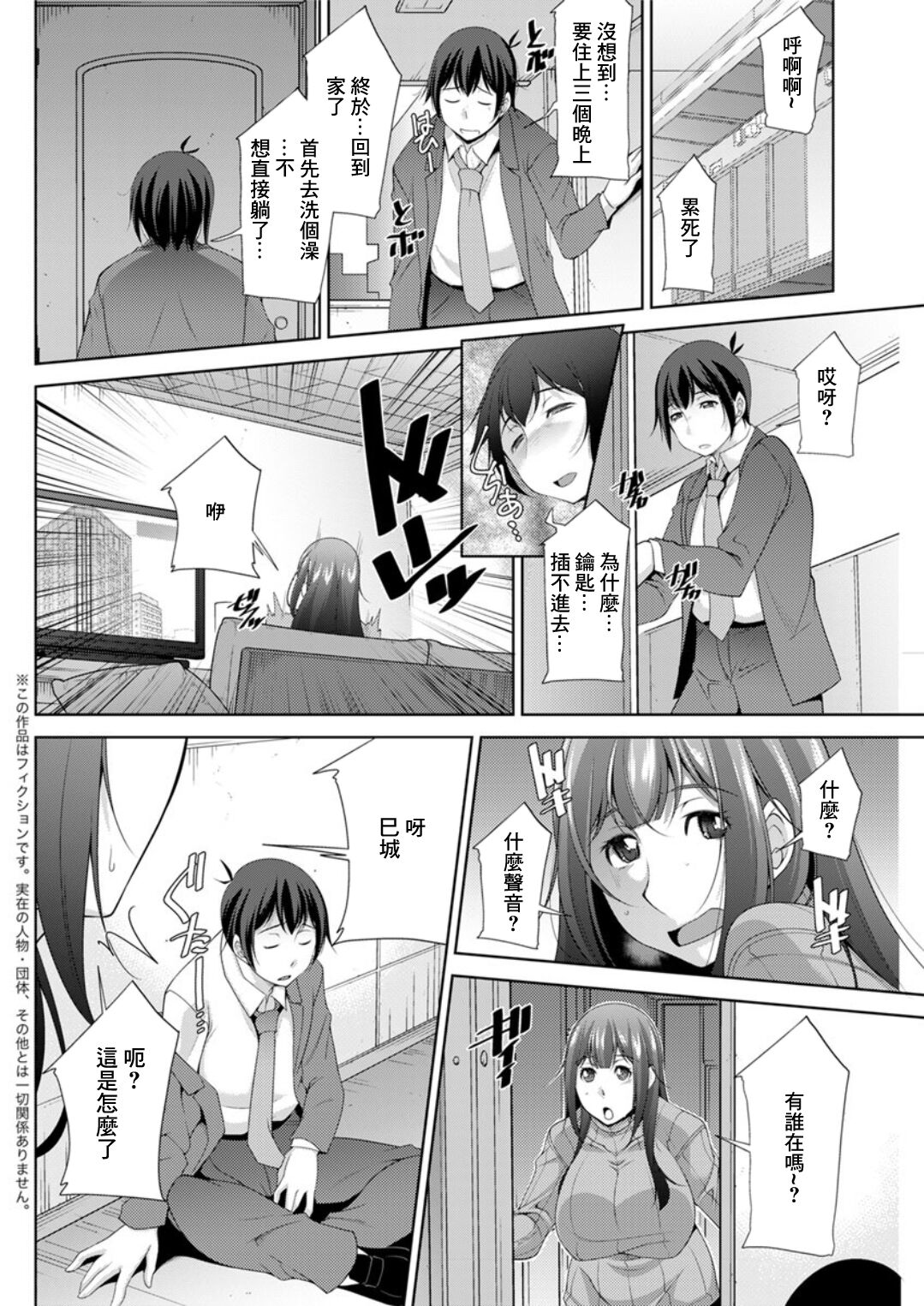 Miki-kun wa Amae Jouzu? Ch. 1 Yume Utsutsu de Amaeru page 8 full