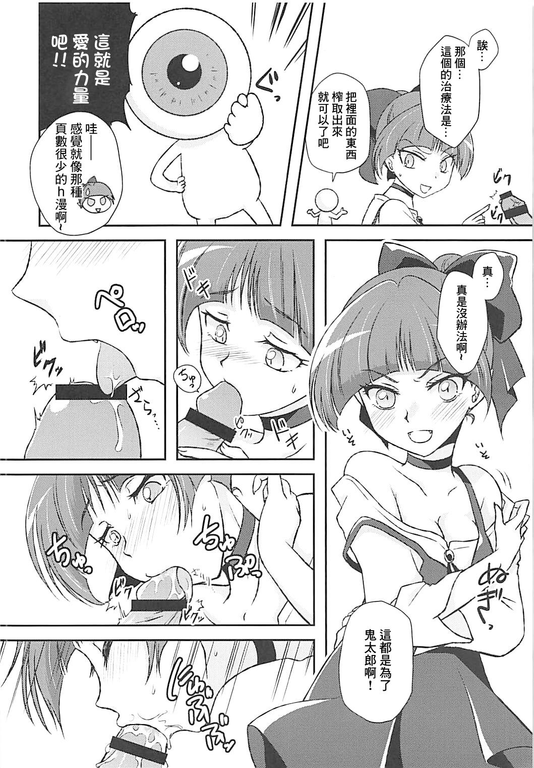 Wan Nyan  Docchi mo! | わんにゃん超堅硬! page 2 full
