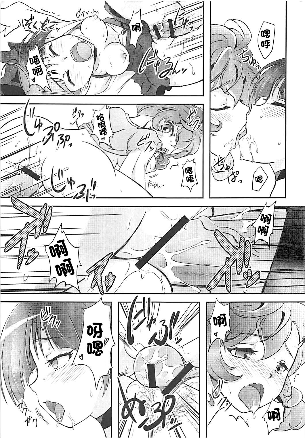 Wan Nyan  Docchi mo! | わんにゃん超堅硬! page 7 full