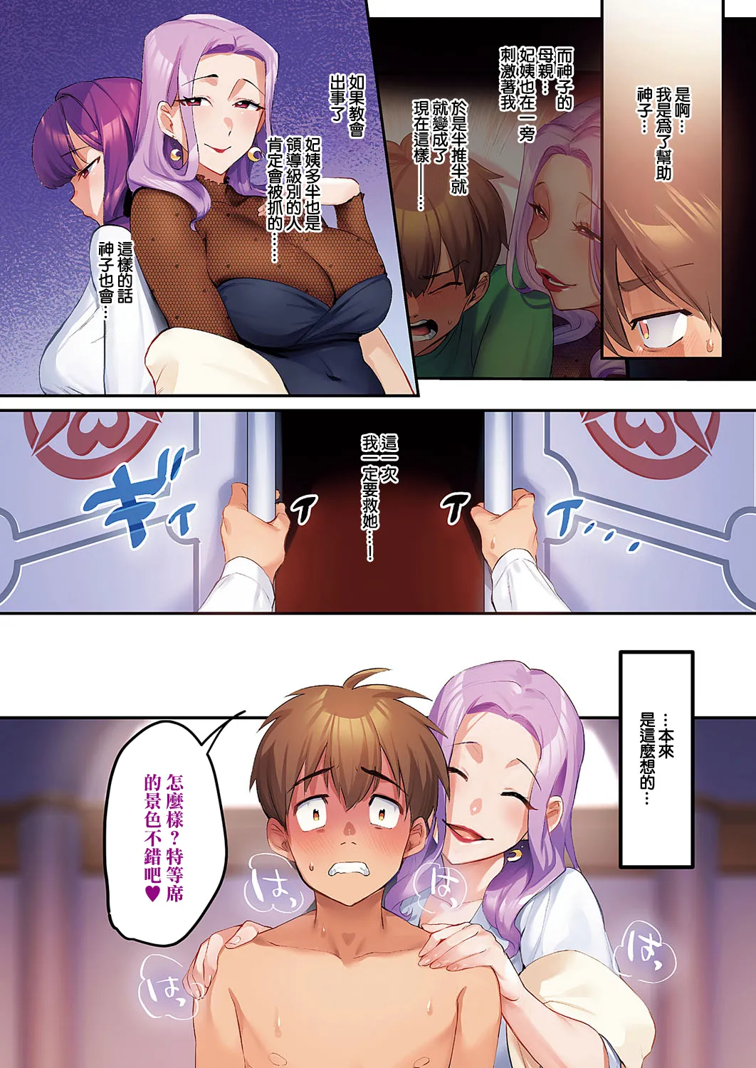 訪問姦誘 page 2 full