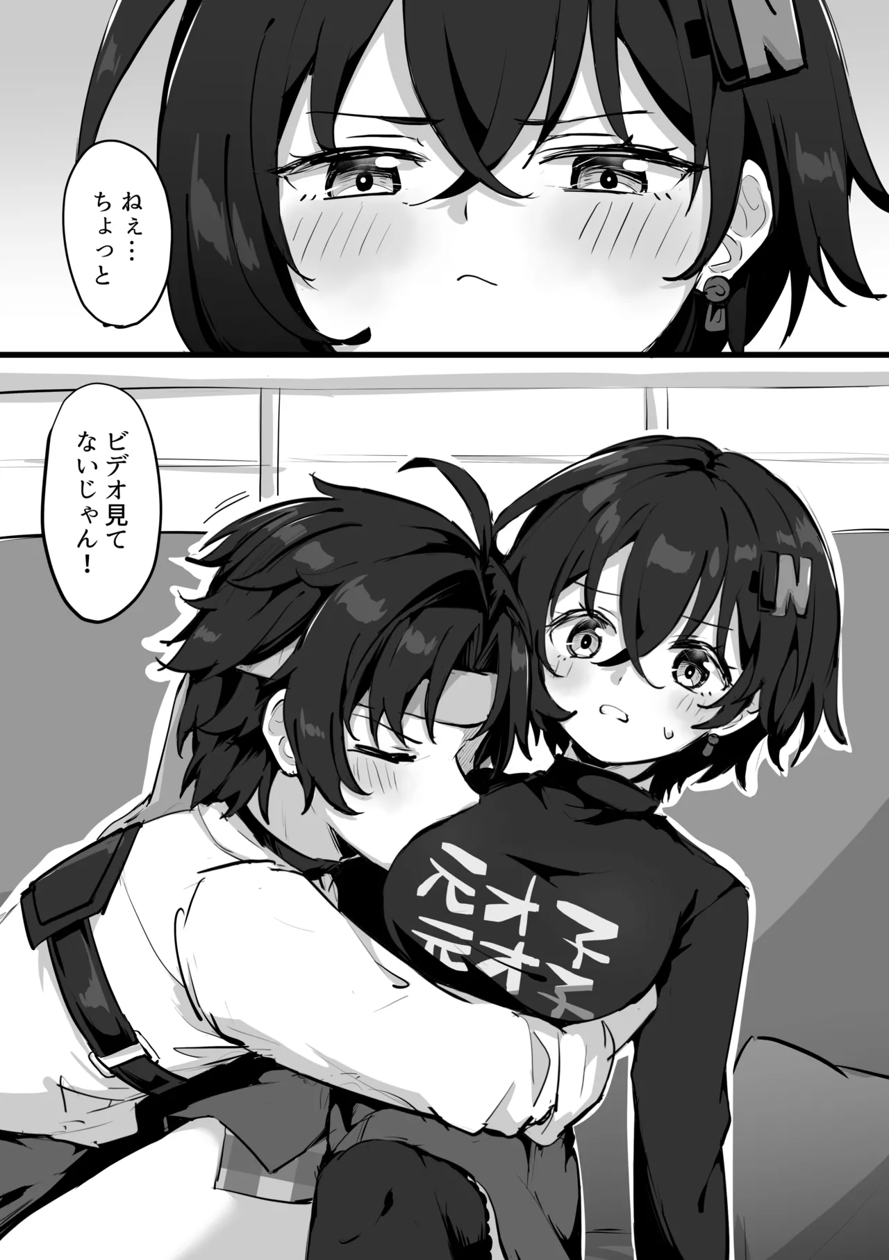 Video Socchi Noke no Asaba Harumasa page 1 full