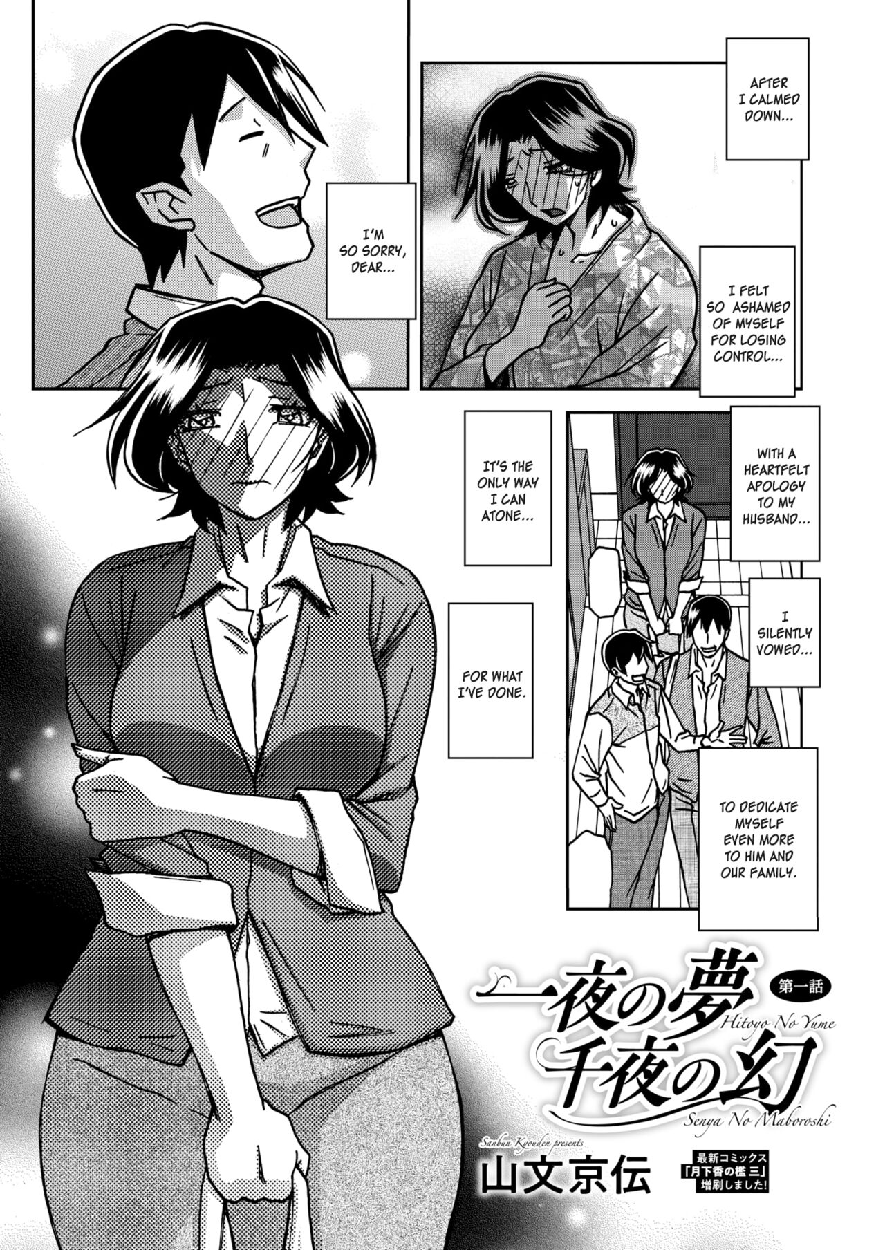 Hitoyo No Yume Senya No Maboroshi 1 page 3 full
