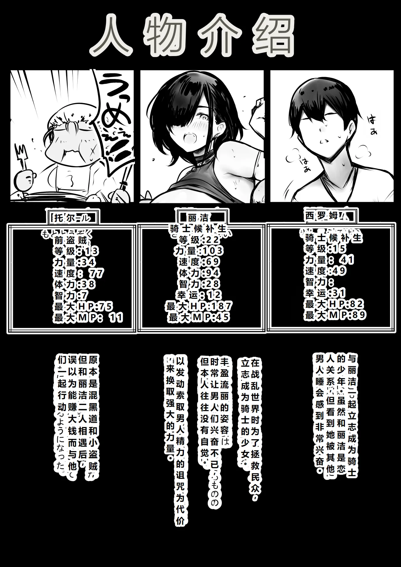 Onna Kishi Rize wa Koyoi mo Maotoko ni Dakareru 3 | 女骑士丽洁正在被NTR3 page 2 full