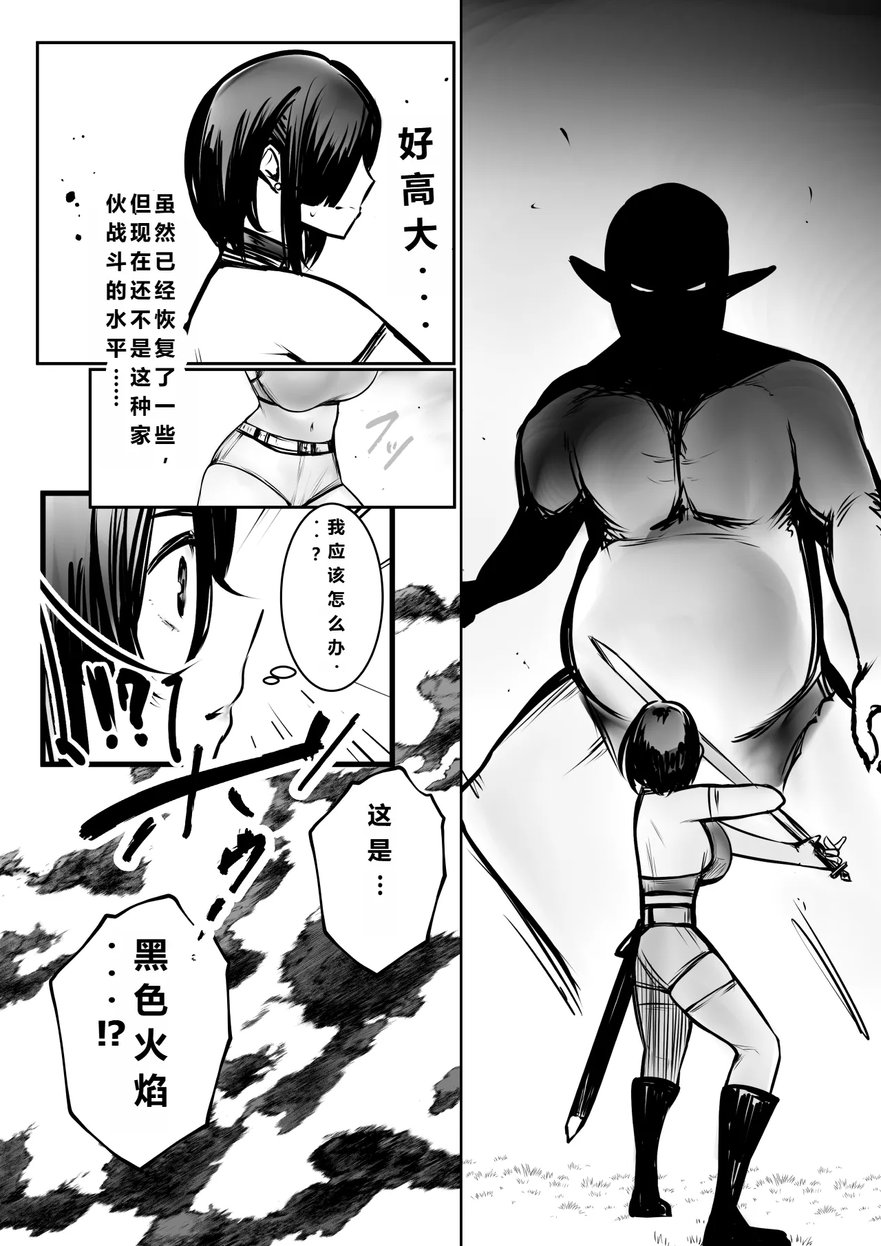 Onna Kishi Rize wa Koyoi mo Maotoko ni Dakareru 3 | 女骑士丽洁正在被NTR3 page 8 full